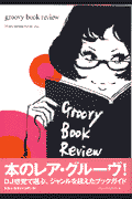Groovybookreview