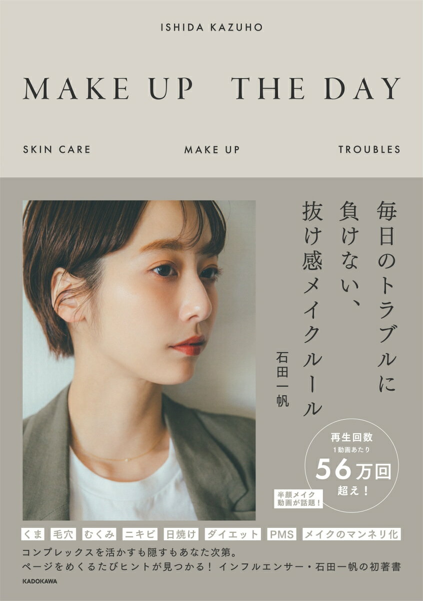 MAKE UP THE DAY �����Υȥ�֥���餱�ʤ���ȴ�����ᥤ���롼��