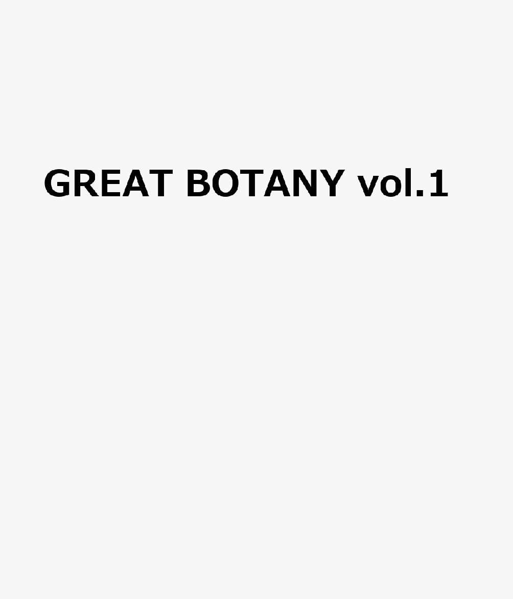 GREAT BOTANY vol.1