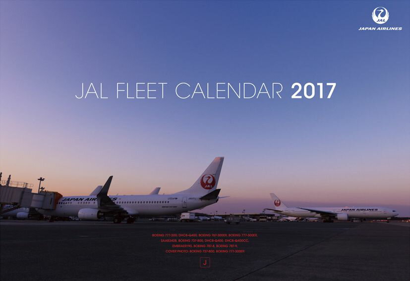 JAL FLEET 2017年 カレンダー