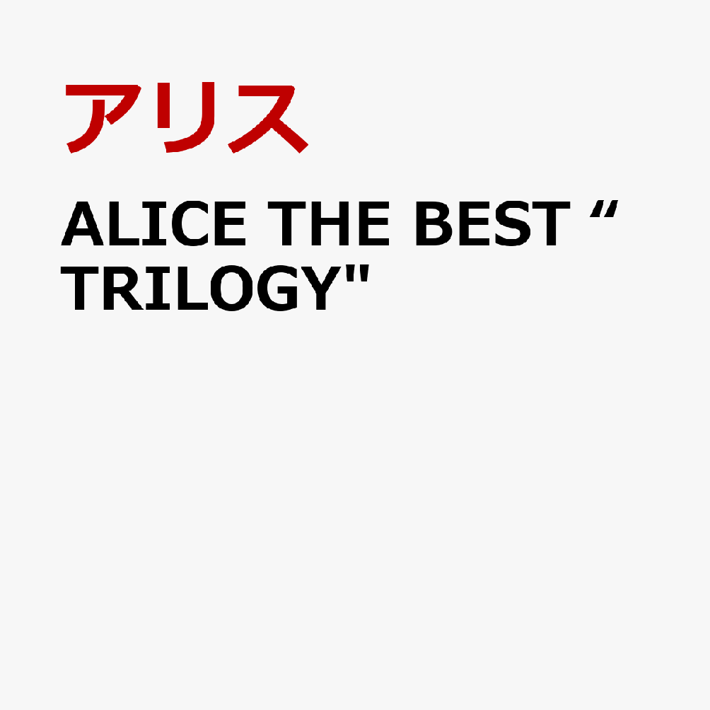 ALICE THE BEST “TRILOGY"