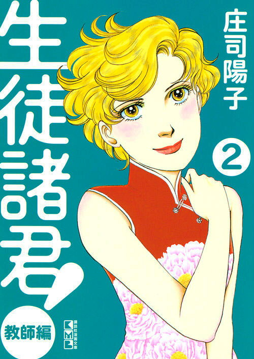 第2巻
