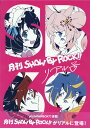 月刊SHOW BY ROCK リアル号