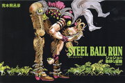 STEEL BALL RUN 文庫版 コミック 全16巻 完結セット