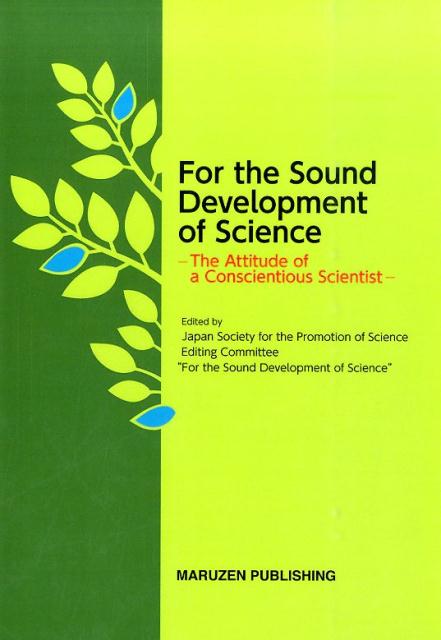 For　the　Sound　Development　of　Science The　Attitude　of　a　Conscie [ 日本学術振興会 ]