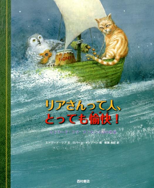 リアさんって人、とっても愉快！