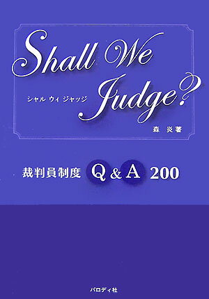 Shall　we　judge？