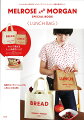 MELROSE AND MORGAN SPECIAL BOOK ＜LUNCH BAG＞