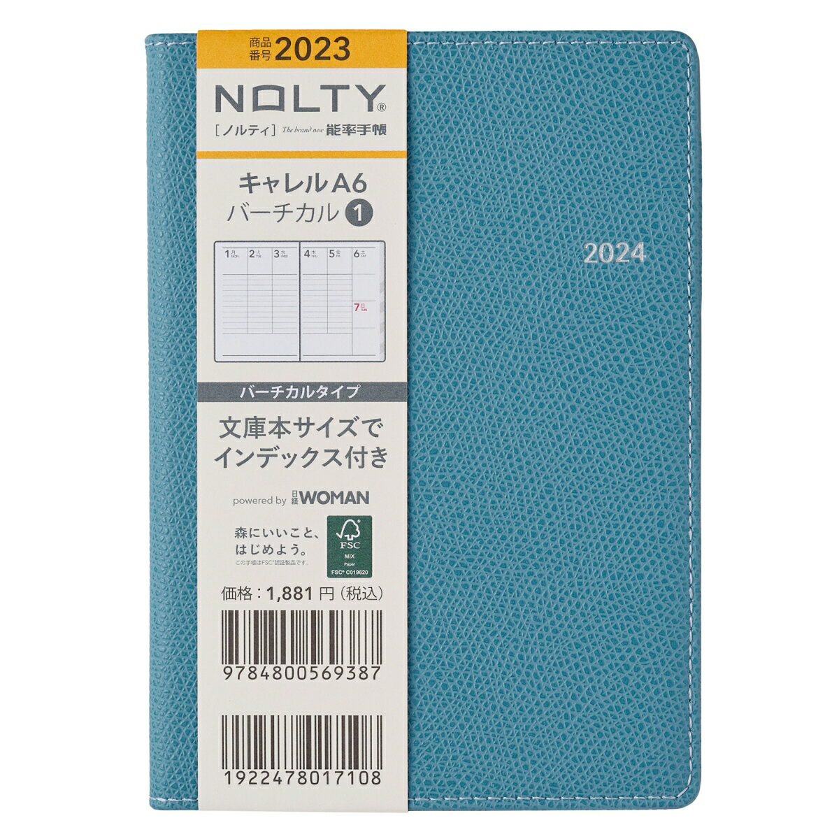 能率 2024年1月始まり手帳 ウィークリー NOLTY(ノルティ) キャレルA6バーチカル1（ブルー） 2023