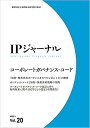 コーポレートガバナンス・コード 知的財産研究教育財団 知的財産研究教育財団知的財産教育協会 アップロードアイピー ジャーナル チテキ ザイサン ケンキュウ キョウイク ザイダン 発行年月：2022年03月 予約締切日：2022年03月12日 ページ数：98p サイズ：単行本 ISBN：9784909189387 本 科学・技術 工学 その他