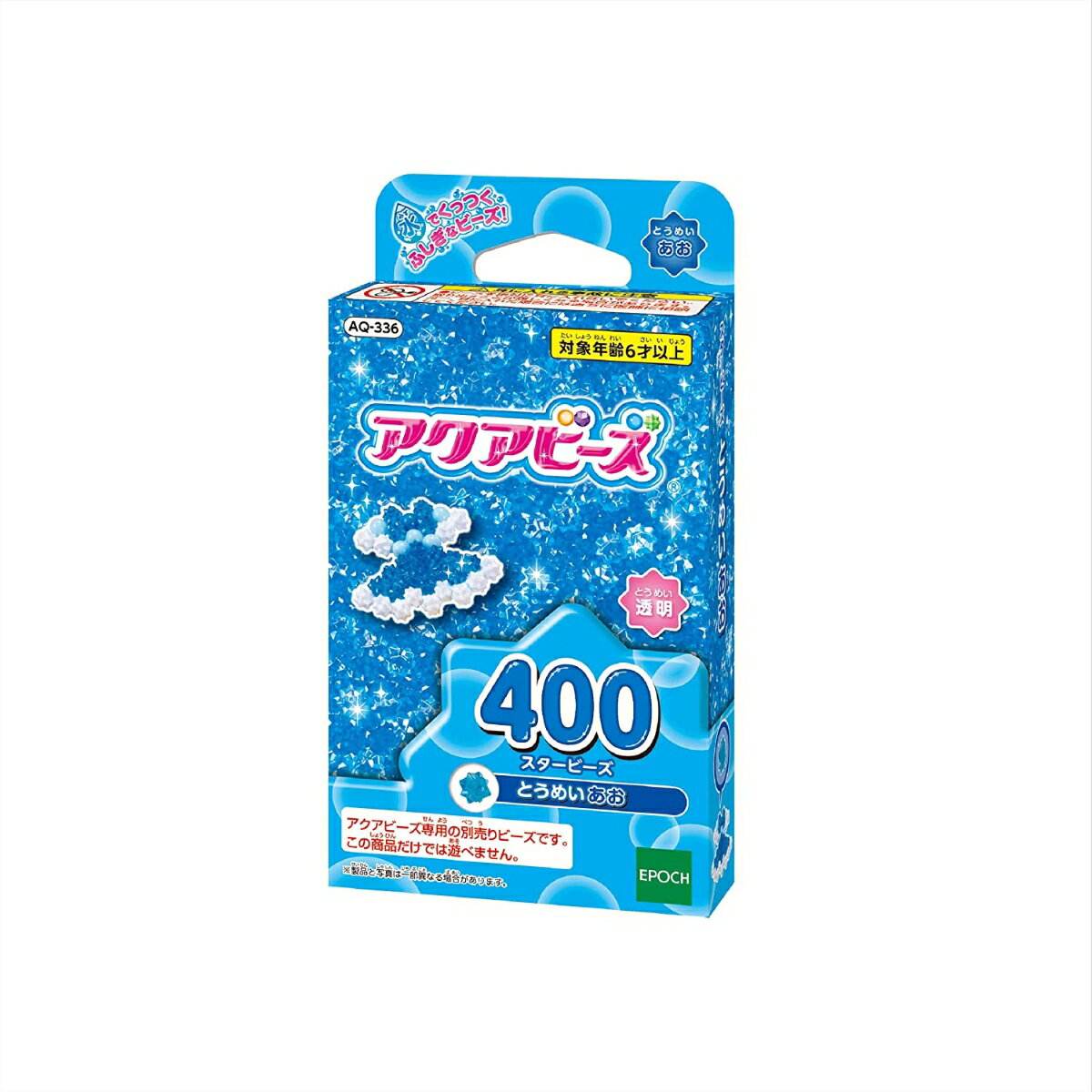 アクアビーズ スタービーズ とうめい あお