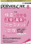 ペリネイタルケア2020年8月号 (39巻8号)