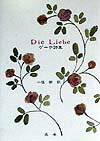 DieLiebe