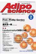 Adipo　science（1-2）