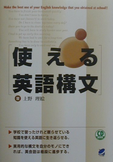 使える英語構文