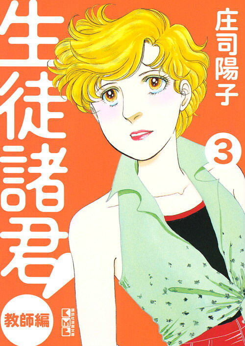 第3巻