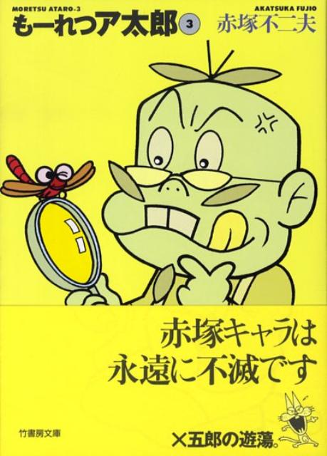 第3巻