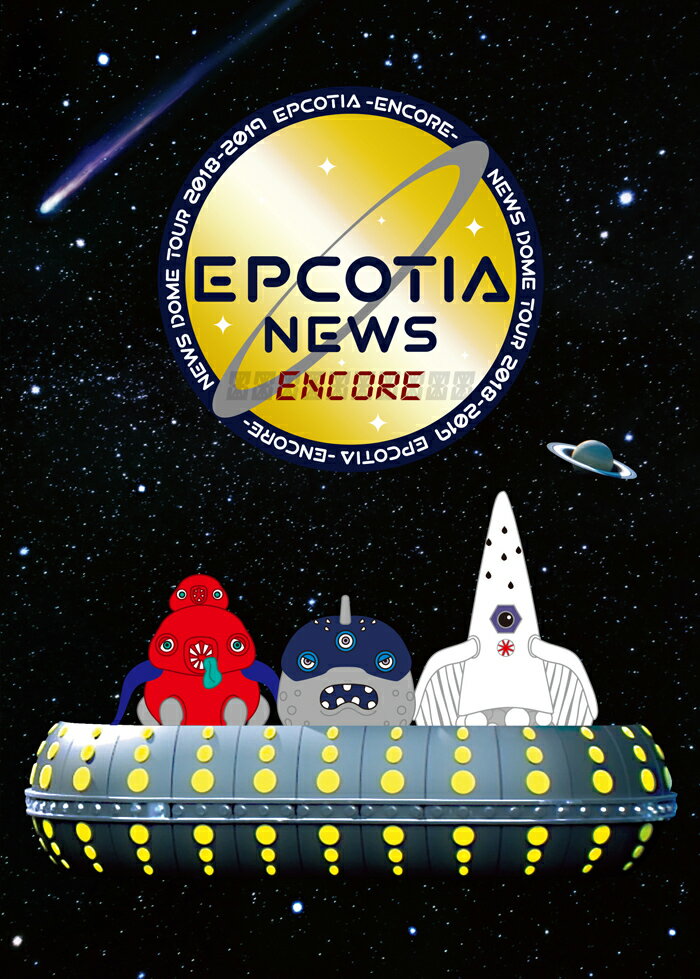 NEWS DOME TOUR 2018-2019 EPCOTIA -ENCORE-(初回盤)【Blu-ray】