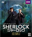 『SHERLOCK／シャーロック』 DVD プチ・ボックス シーズン1 [ ベネディクト・カンバーバッチ ]