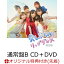 【楽天ブックス限定先着特典】久しぶりのリップグロス (通常盤B CD＋DVD)(生写真(向井地美音・茂木 忍))