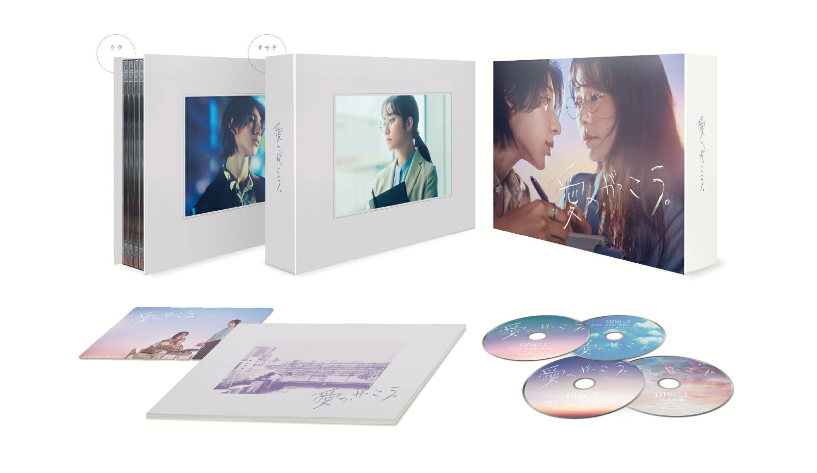 愛の、がっこう。 Blu-ray BOX【Blu-ray】 [ 木村文乃 ]