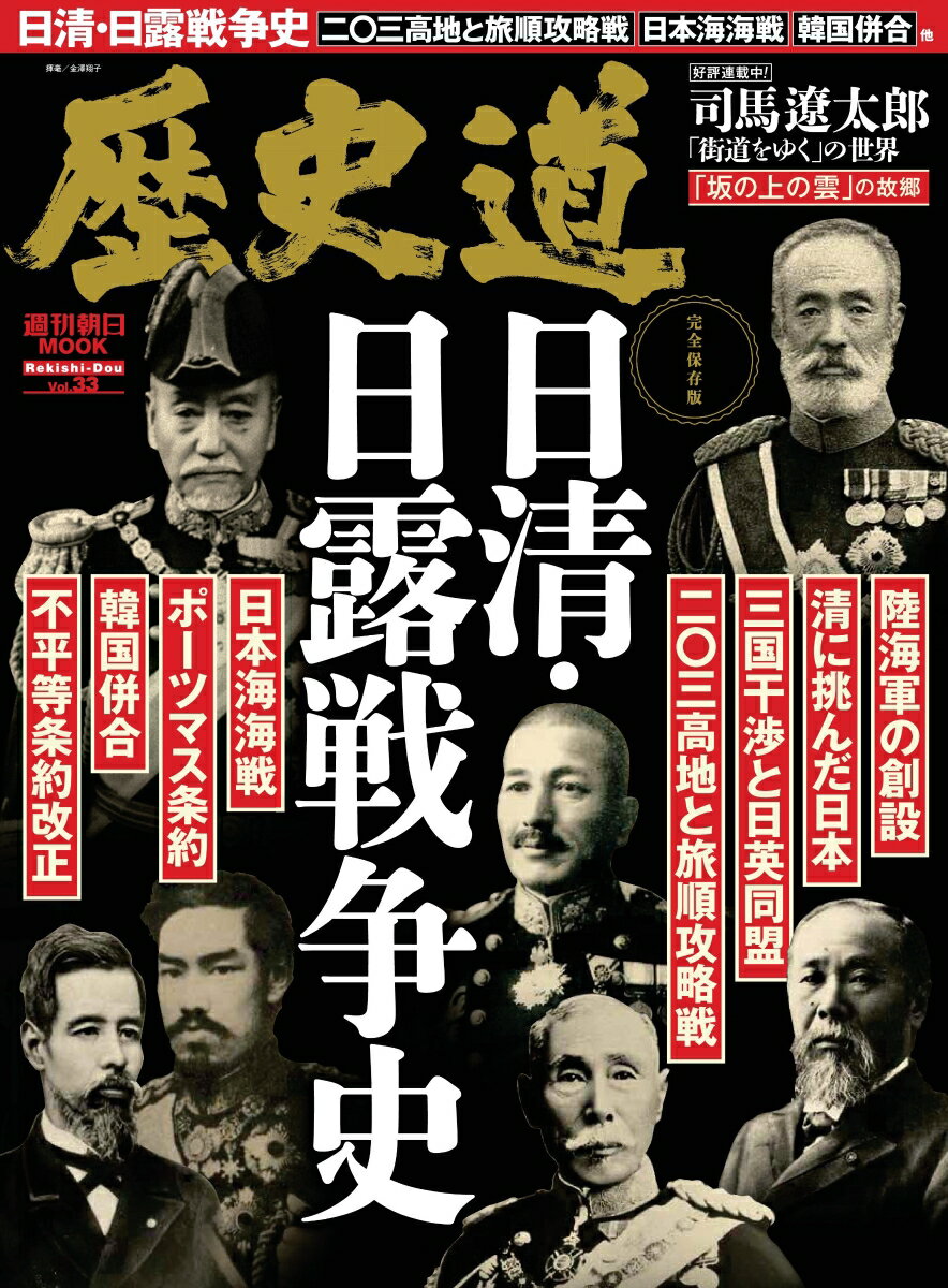大東亜戦争は日本が勝った 英国人ジャーナリストヘンリー・ストークスが語る「世界史の中の日本」 / ヘンリー・スコット・ストークス 【本】