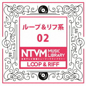 日本テレビ音楽 ミュージックライブラリー 〜ループ&リフ系 02