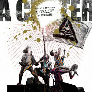 2023.12.21 日本武道館単独公演 ハルカミライ「A CRATER」【Blu-ray】