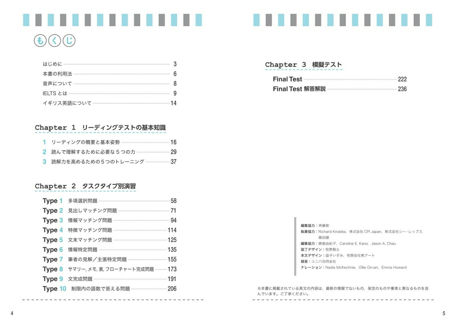 実践IELTS技能別問題集リーディング [ 松園 保則 ] 2