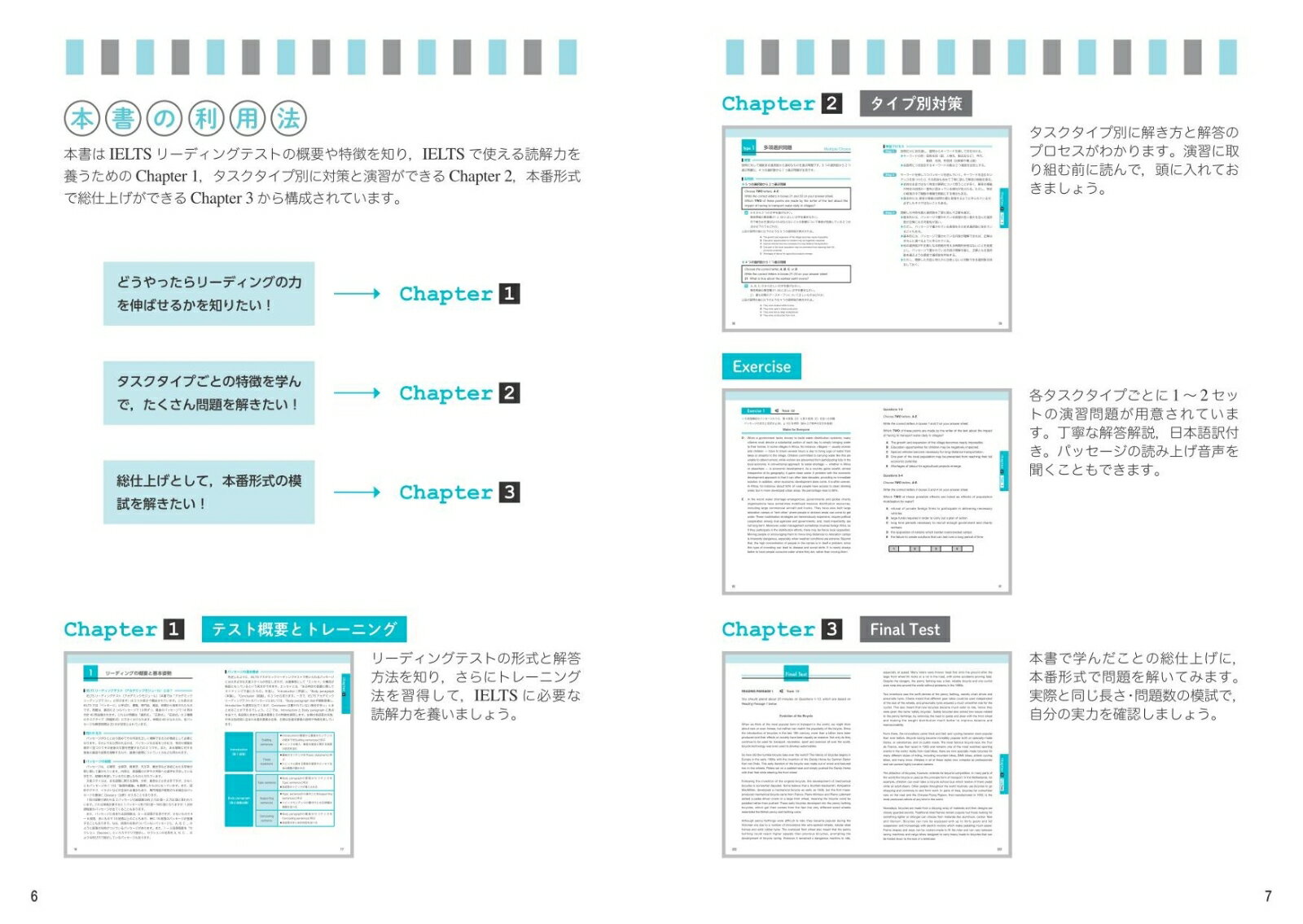 実践IELTS技能別問題集リーディング [ 松園 保則 ] 3