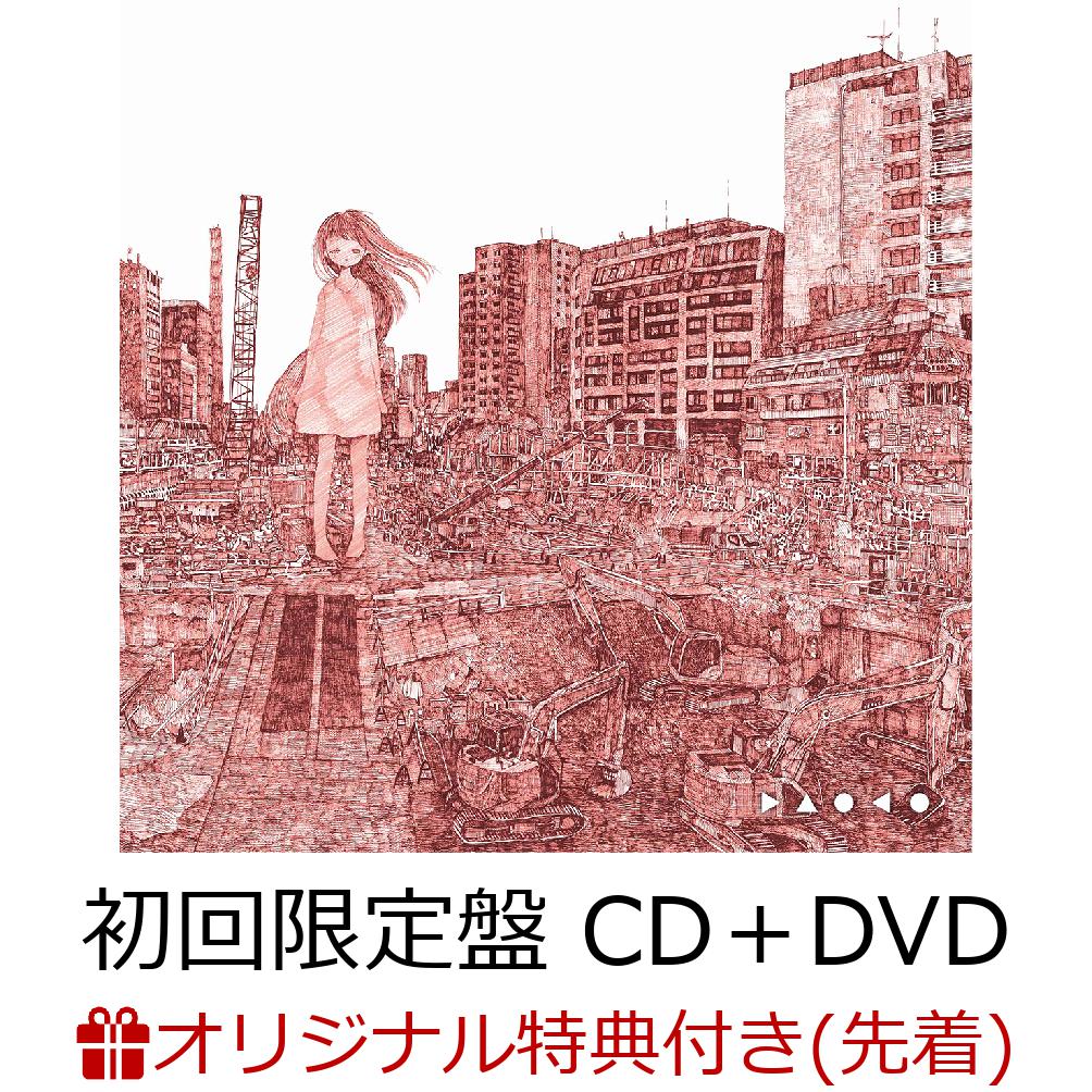 【楽天ブックス限定先着特典】anima (初回限定盤 CD＋DVD) (缶バッジ(32mm丸)