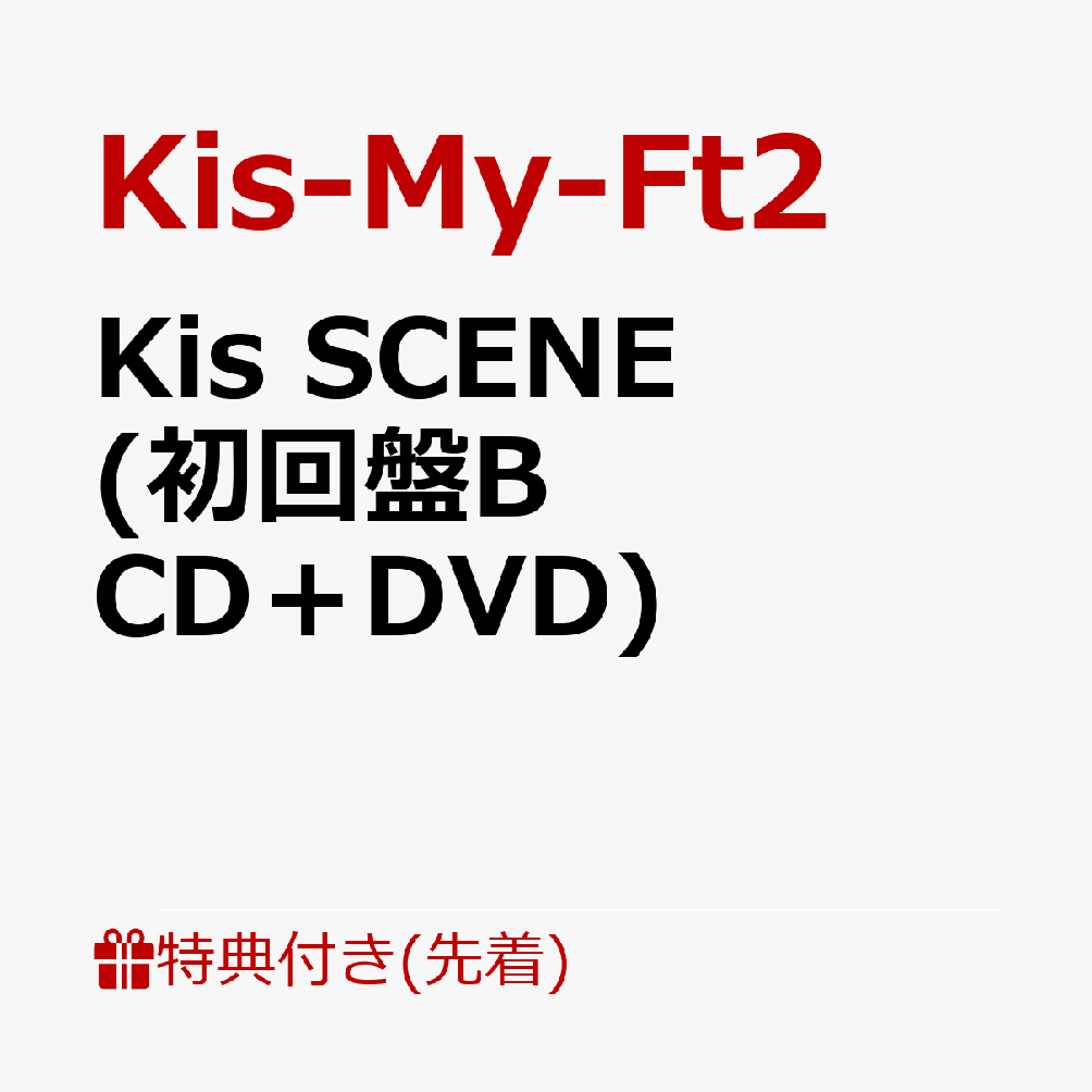 Kis-My-Ft2 12th Album「タイトル未定」2026年10月28日(水) リリース決定！

Kis-My-Ft2通算12枚目となるオリジナルアルバムが2026年10月28日(水)に発売が決定いたしました。
アルバムタイトルやジャケット写真、商品詳細は後日発表いたします。
15年で生まれた想いを、このアルバムに込めてお届けいたします。お楽しみにお待ちください！