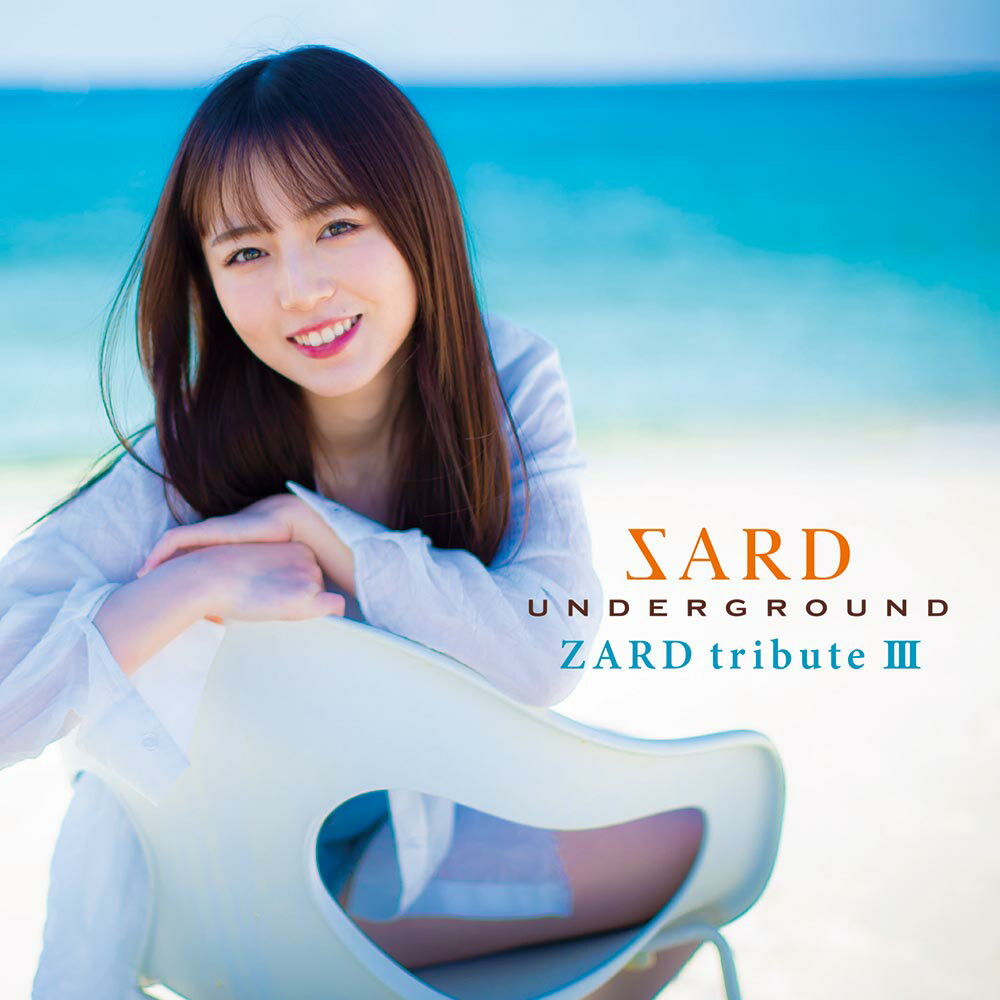 3rd トリビュートアルバム『ZARD tribute III』 SARD UNDERGROUND