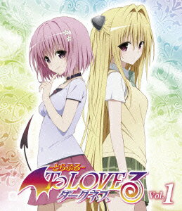 To LOVEるーとらぶるーダークネス第1巻 【初回生産限定版】【Blu-ray】 [ 豊崎愛生 ]