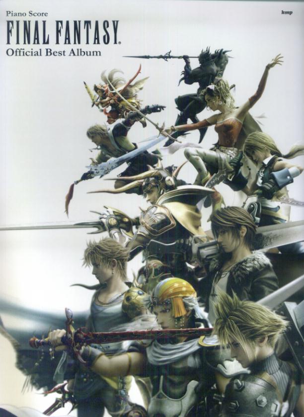 ファイナルファンタジーオフィシャル・ベスト・アルバム