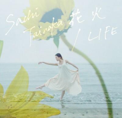 花火・LIFE