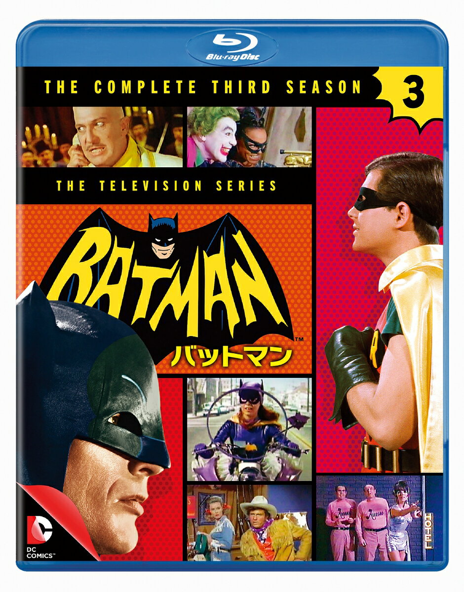 楽天楽天ブックスバットマン TV ＜サード・シーズン＞コンプリート・セット【Blu-ray】 [ （ドラマ） ]