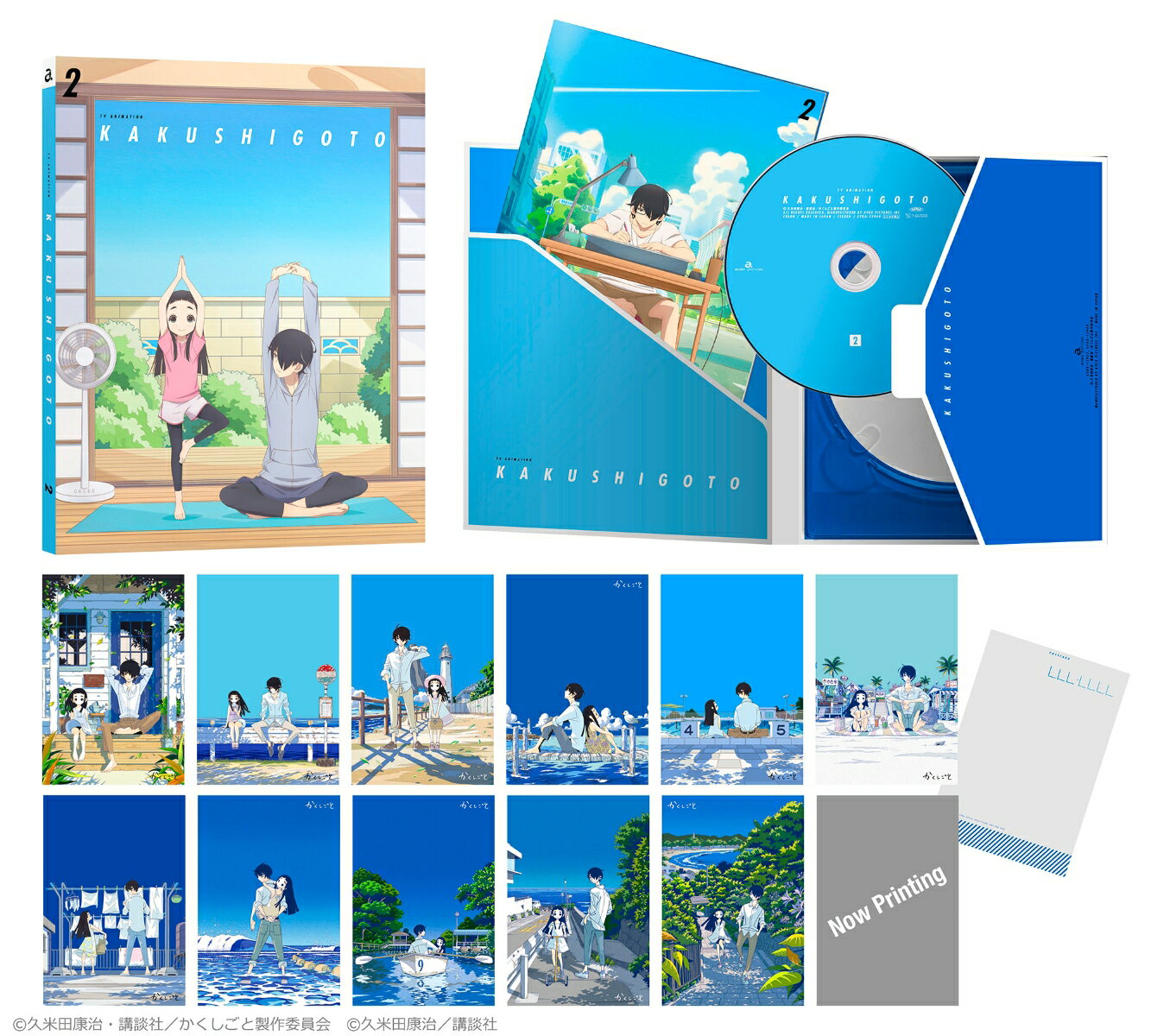 かくしごと Blu-ray 2【Blu-ray】