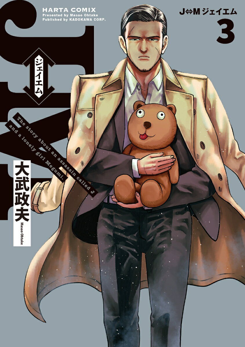 J⇔M ジェイエム 3