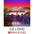 【先着特典】THE GIFT (CD＋DVD) (ポストカードセット(2枚組)付き)