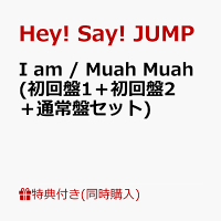 【先着特典】I am / Muah Muah (初回盤1＋初回盤2＋通常盤セット) (缶バッジ付き)