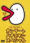 カンテーレ ハチエモン スペシャル [ (趣味/教養) ]