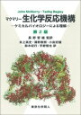 マクマリー 生化学反応機構 ケミカルバイオロジーによる理解　第2版 [ J. McMurry ]