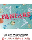 【楽天ブックス限定先着特典】Little Glee Monster Live Tour 2023 “Fanfare” 初回生産限定盤2BD 【Blu-ray】 オリジナルアクリルキーホルダー [ Little Glee Monster ]