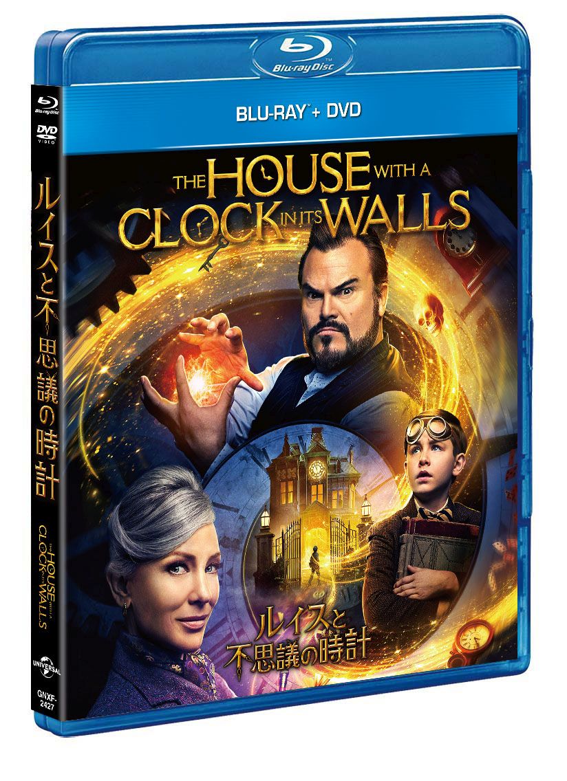 ルイスと不思議の時計 ブルーレイ+DVDセット【Blu-ray】 [ ジャック・ブラック ]