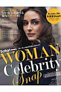 WOMAN　Celebrity　Snap（vol．7） （Hinode　mook）