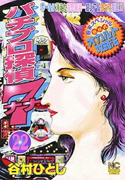第22巻