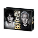 銀と金 Blu-ray BOX [ 池松壮介 ]