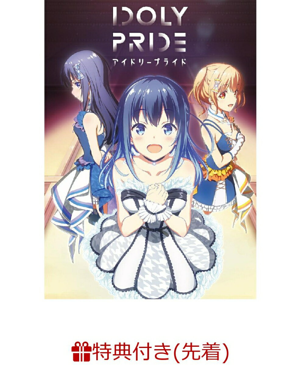 IDOLY PRIDE 1 (完全生産限定)(ジャケットイラスト使用ポストカード)【先着特典】