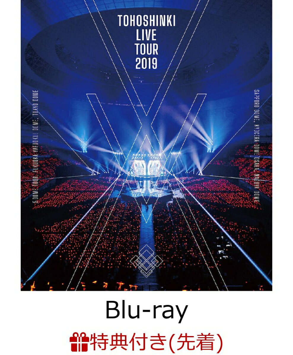 【先着特典】東方神起 LIVE TOUR 2019 〜XV〜(スマプラ対応)【Blu-ray】(オリジナルステッカー)